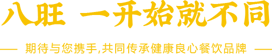 加盟商订货