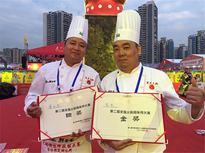 火锅美食节炒料大赛金奖