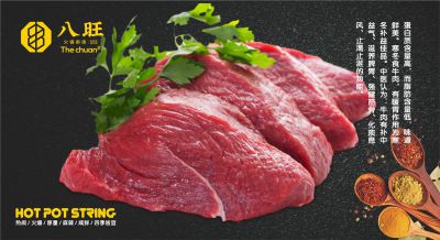 特色菜品牛肉系列