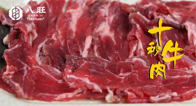 特色菜品牛肉系列