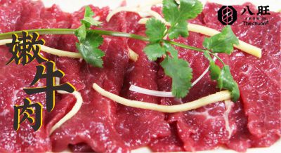 特色菜品牛肉系列