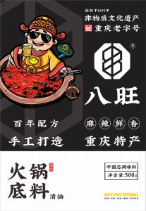 清油火锅底料宣传图