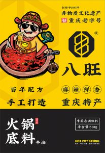 牛油火锅底料宣传图