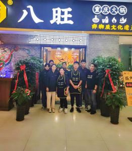 八旺加盟店展示