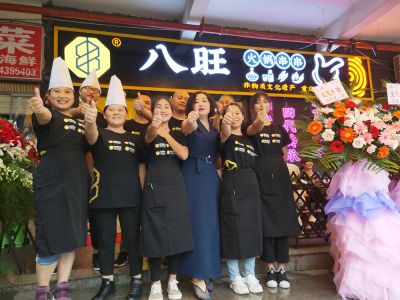 八旺加盟店展示