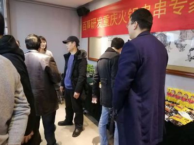 八旺火锅串串品鉴会