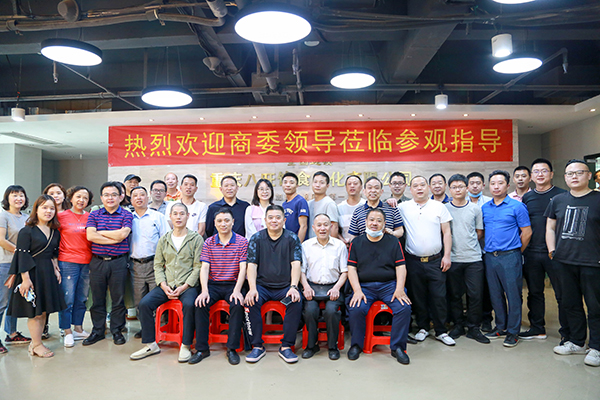 热烈欢迎重庆商委、重庆老字号协会领导莅临八旺指导工作！