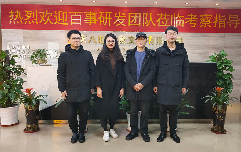 八旺火锅串串品鉴会
