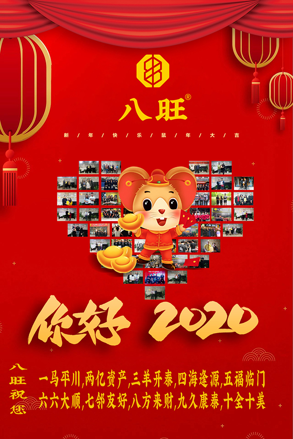 新年创业