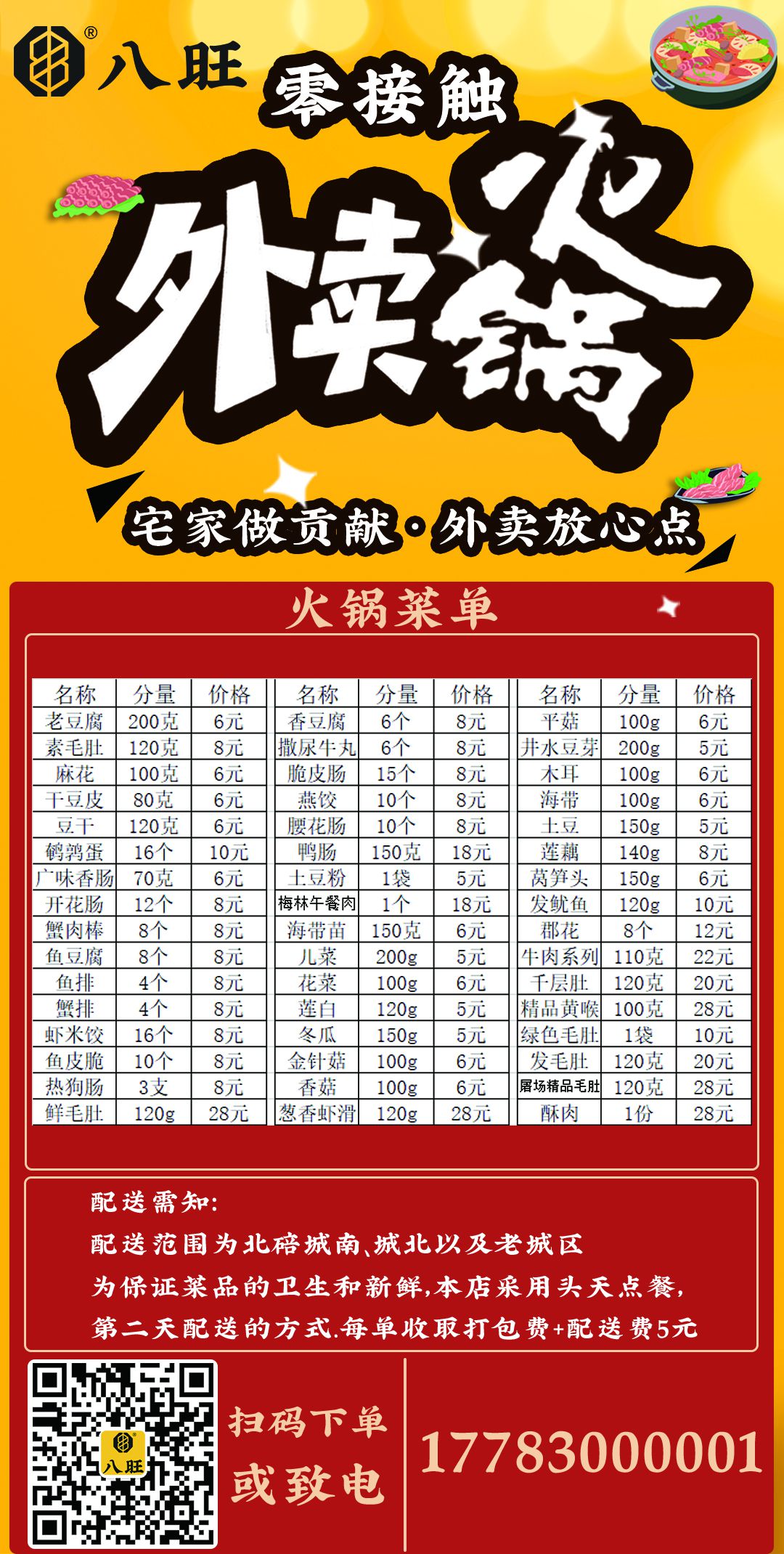 想吃火锅怎么办