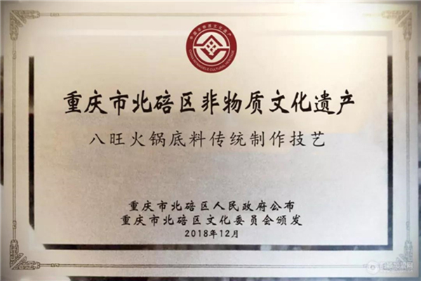 重庆有名气的串串香