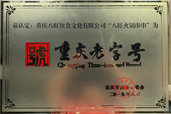 开一家市井火锅店怎么样