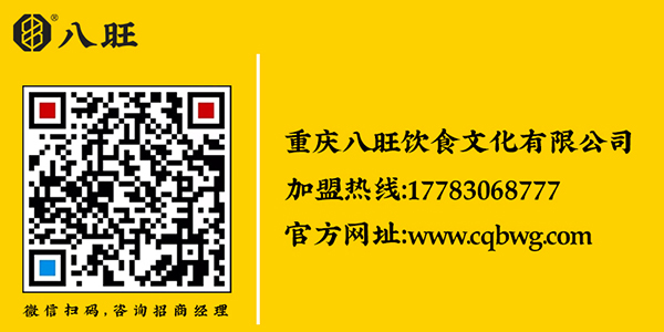 市井火锅加盟店